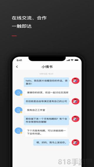 新片場界面展示2