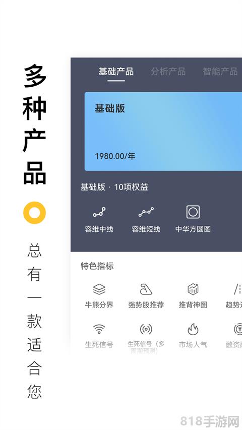 百家云股界面展示2