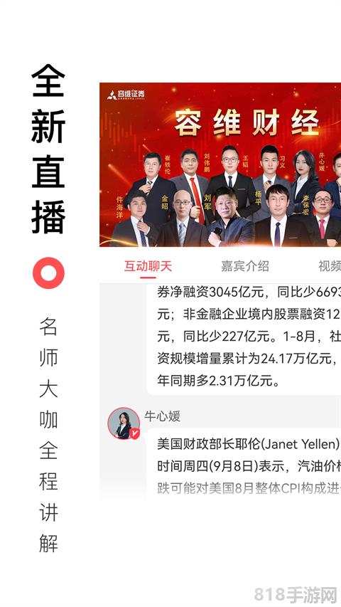 百家云股界面展示2