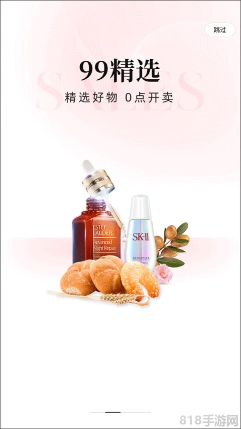 云集界面展示2