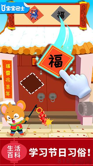 寶寶巴士科學島游戲界面展示2