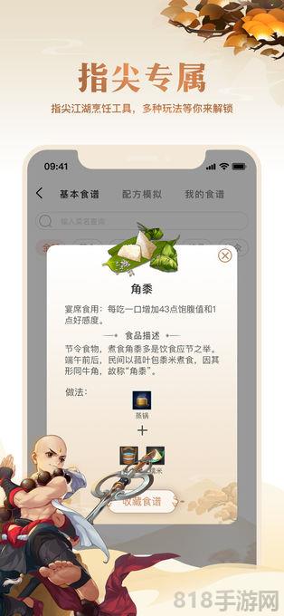 推欄ios版界面展示2
