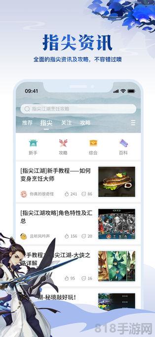 推欄ios版界面展示2