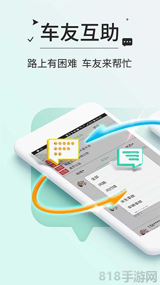 高速ETC界面展示2