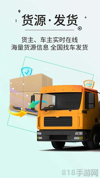 高速ETC界面展示2