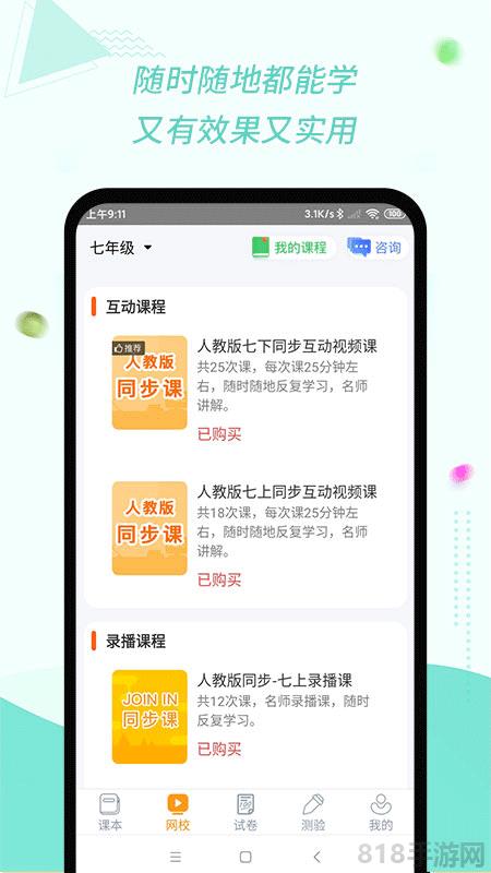 慧話寶app界面展示2