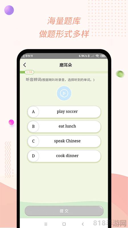 慧話寶app界面展示2
