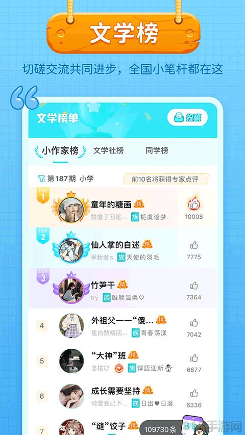 筆神作文app界面展示2