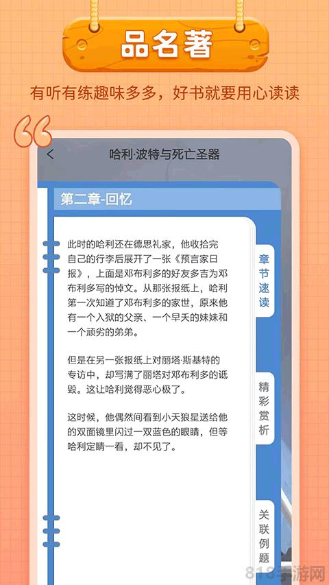 筆神作文app界面展示2