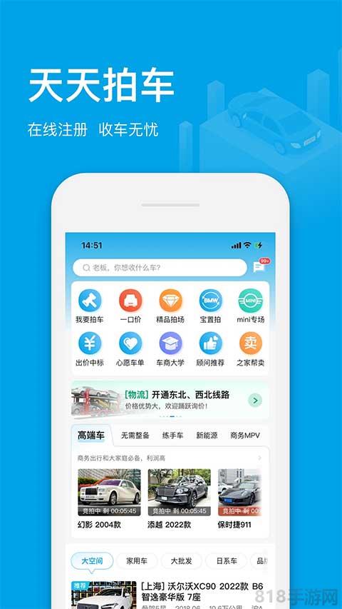 天天拍車商家版界面展示2