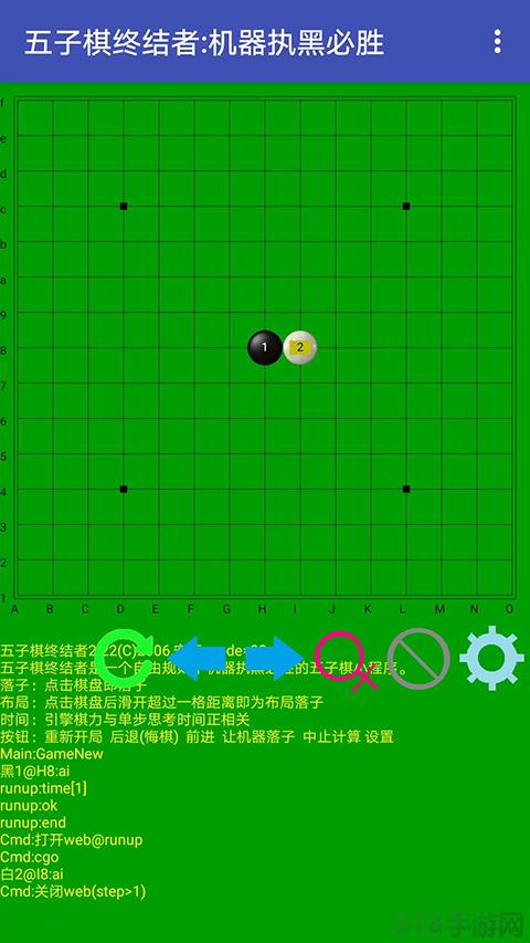 五子棋終結者最新版界面展示2
