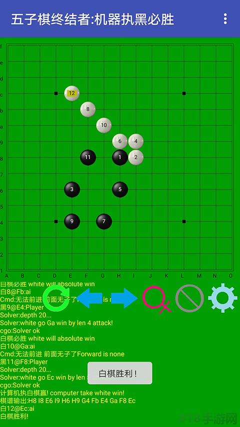 五子棋終結者最新版界面展示2