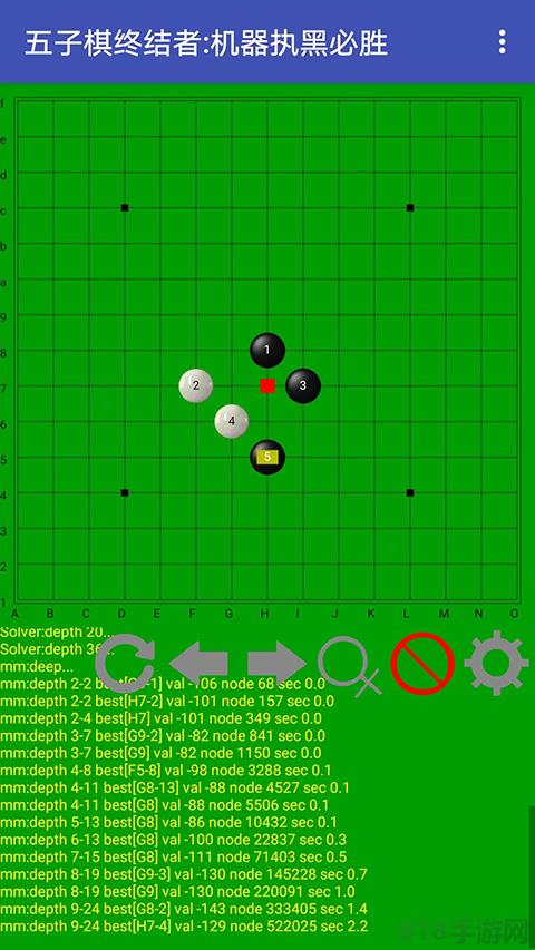 五子棋終結者最新版界面展示2