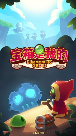 寶箱是我的官方版界面展示2