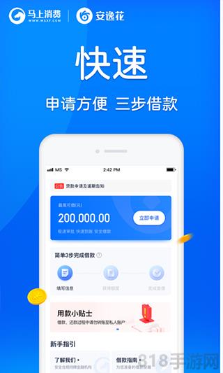 蘋果安逸花app界面展示2