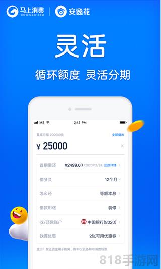 蘋果安逸花app界面展示2