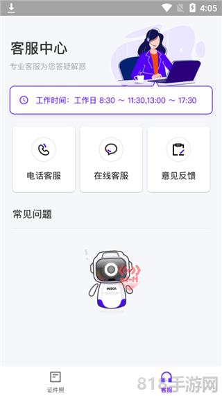證件照裁剪界面展示2