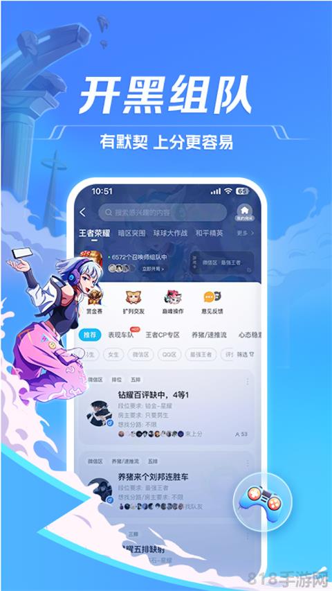 TT語音蘋果版界面展示2