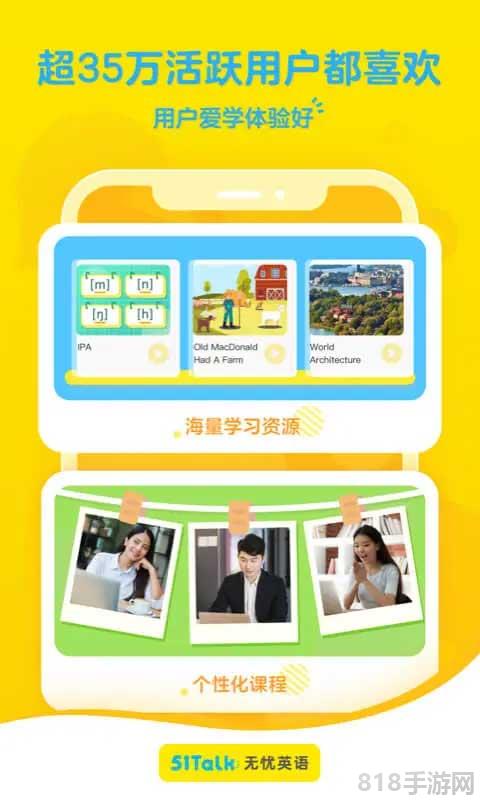 51Talk青少兒英語app(51Talk素養(yǎng))界面展示2
