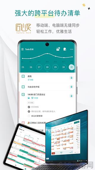 Todo清單界面展示2