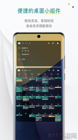 Todo清單界面展示2