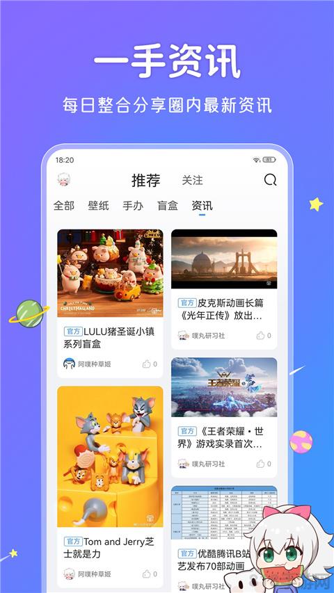 UPUPOO動態壁紙界面展示2