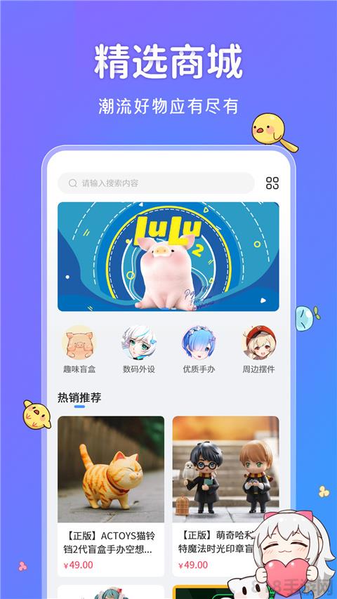 UPUPOO動態壁紙界面展示2