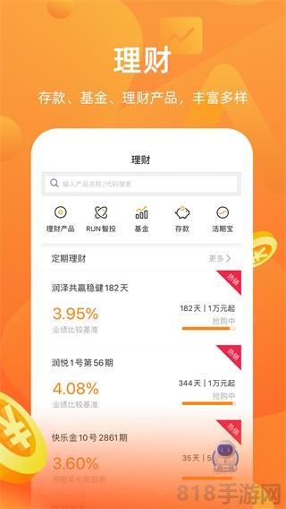 華潤銀行手機銀行界面展示2