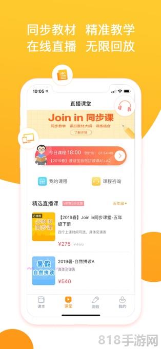慧話寶學生版界面展示2
