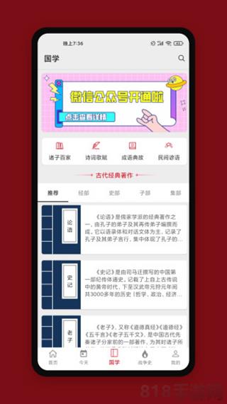 中華歷史界面展示2