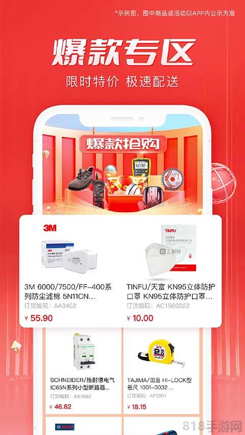 工邦邦界面展示2