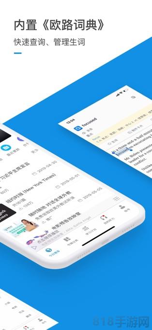 每日英語聽力界面展示2