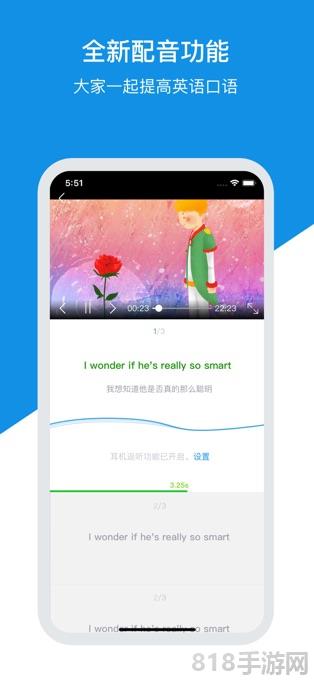 每日英語聽力界面展示2