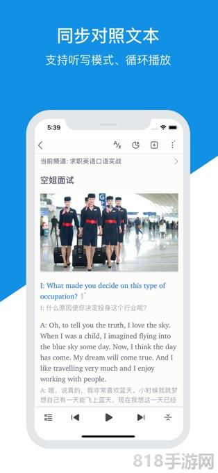 每日英語聽力界面展示2