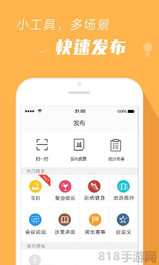 報名吧網頁版界面展示2