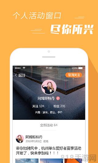 報名吧網頁版界面展示2