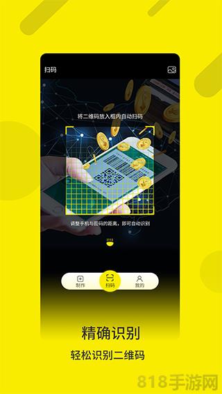二維碼生成制作界面展示2