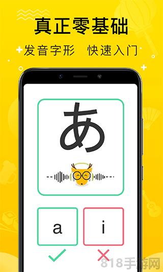 鹿老師說(shuō)外語(yǔ)app界面展示2