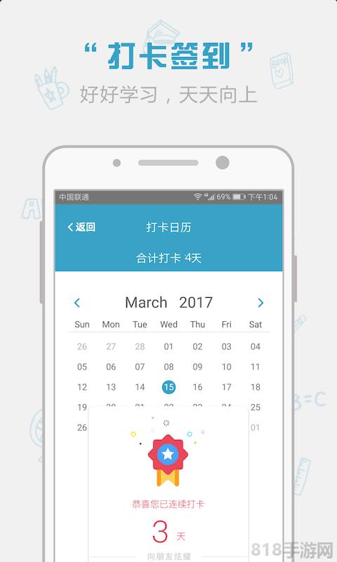 紅寶書app界面展示2