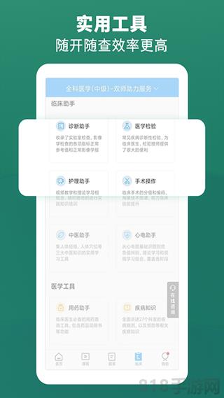 考試寶典手機版界面展示2