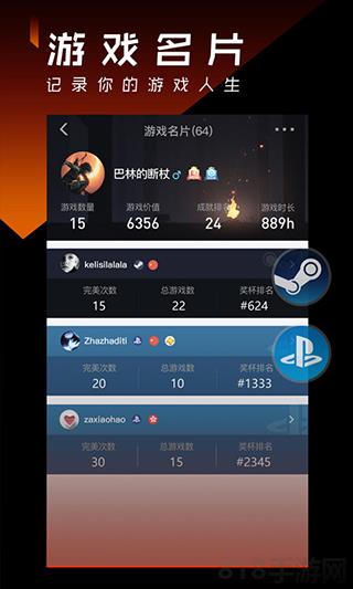 篝火營地app界面展示2