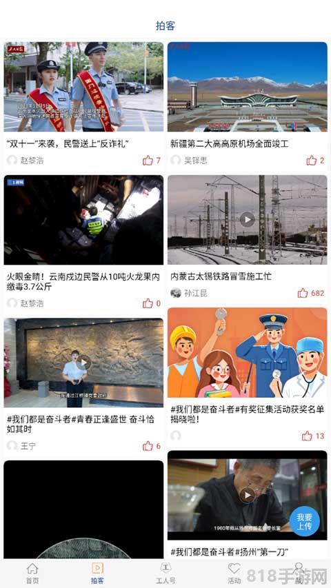工人日報(bào)app界面展示2