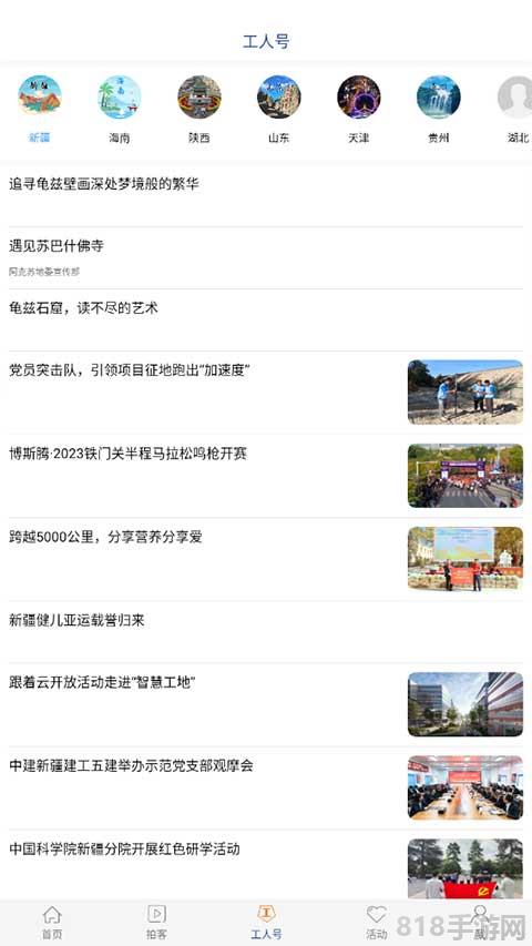 工人日報(bào)app界面展示2