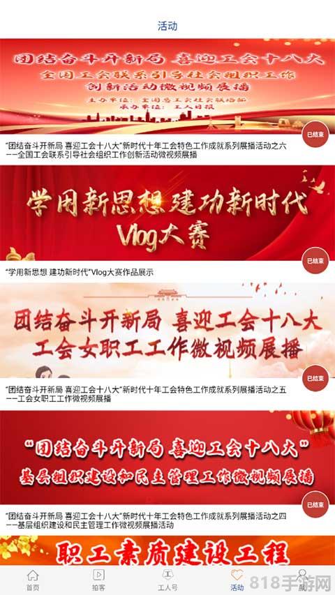 工人日報(bào)app界面展示2