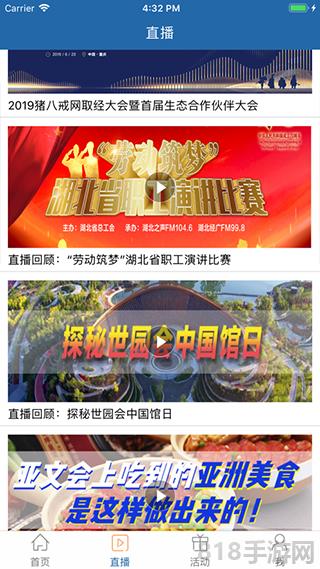 工人日報電子版界面展示2