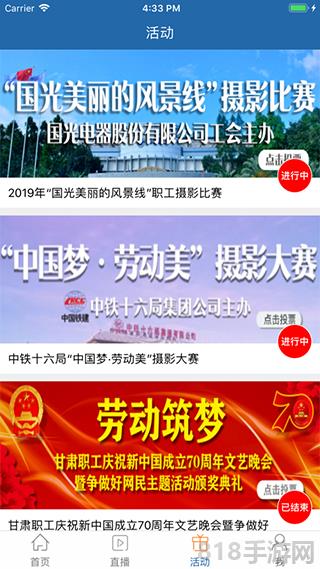 工人日報電子版界面展示2