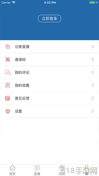 工人日報電子版界面展示2