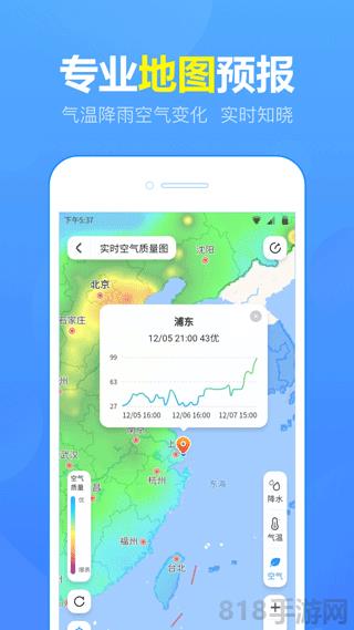 15日天氣預報app界面展示2