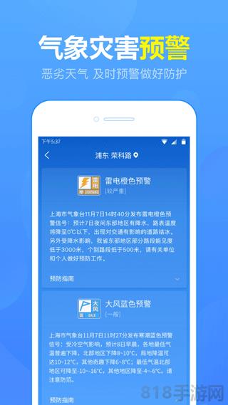 15日天氣預報app界面展示2