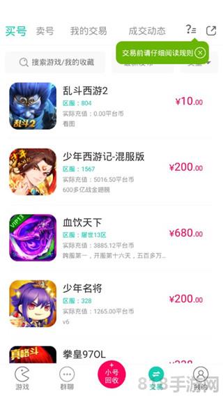 小七手游app界面展示2